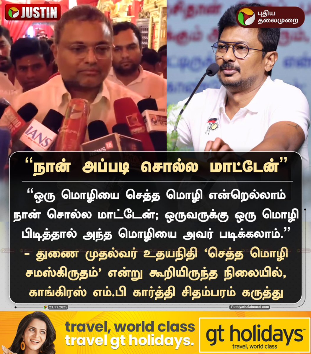 Jasmine01737661's tweet image. நான்  சொல்லலை! பூனையை மடியில கட்டிக்கிட்டு சகுனம் பார்க்கலாமோ! உதயநிதி தயவில் எம்பி ஆகி! உதயநிதிக்கே பாடம் சொல்லித் தர்றார்! 

கார்த்திக் சிதம்பரம்! ஆள் வளர்ந்தா மட்டும் போதாது! அறிவும் வளரணும்! இங்கிதம் தெரியணும்! இடம் பொருள், ஏவல் அறிந்து பேசணும்! ஒரு வார்த்தை மெல்லும்! ஒரு…