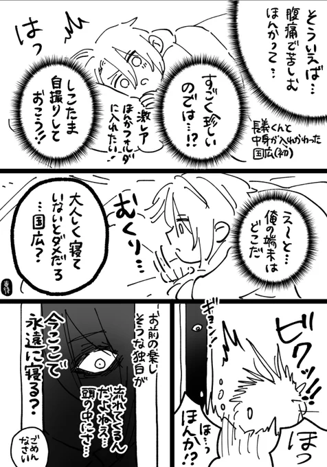 ほんかが退室した後にしょうもないことを考えるうつしくん(筒抜け) 