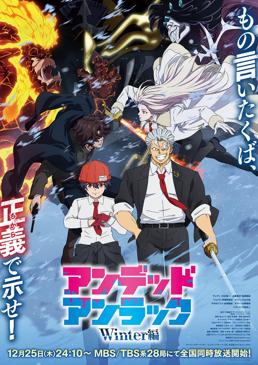 MangaMoguraRE's tweet photo. "Undead Unluck" Anime Special NEW VISUAL REVEAL!

Air Date: Dec. 25, 2025 (1h Special)
Animation Studio: E&H Production

Director: Sung Hoo Park (Jujutsu Kaisen)

Battle Action about an unlucky girl and an immortal warrior fighting against a mysterious organization.

Image © Shueisha, Yoshifumi Tozuka, "Undead Unluck" Production Committee
