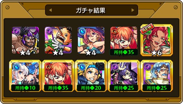 renaa3111's tweet photo. 本日の #確定ワクワクガチャ 結果！
皆なら受け取る？破棄する？

☆破棄☆

#モンスト https://t.co/SSin22Uxrm
