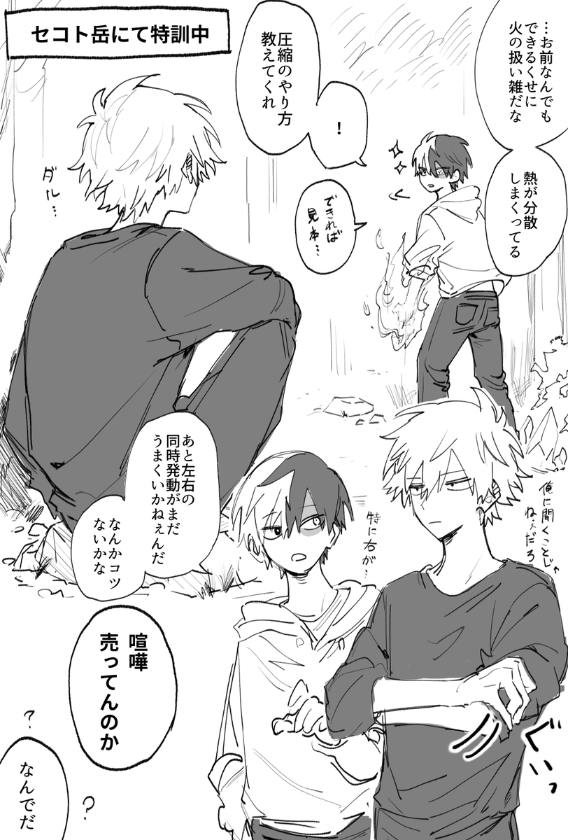 日付過ぎたけどそういうやつ
たまーに末っ子に付き合ってくれる可能性がなくはない長男