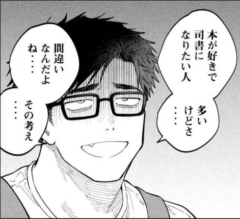 月曜ッ!ですが祝日のためヤンマガ最新話は明日ッ!ヤンマガwebでは税金で買った本159話無料公開中です!石平の後輩とお仕事のお話!これは職業選択誤り井サン!

https://t.co/I3AYnlWAVZ #税金で買った本 