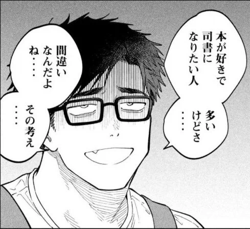 月曜ッ!ですが祝日のためヤンマガ最新話は明日ッ!ヤンマガwebでは税金で買った本159話無料公開中です!石平の後輩とお仕事のお話!これは職業選択誤り井サン!

https://t.co/I3AYnlWAVZ #税金で買った本 