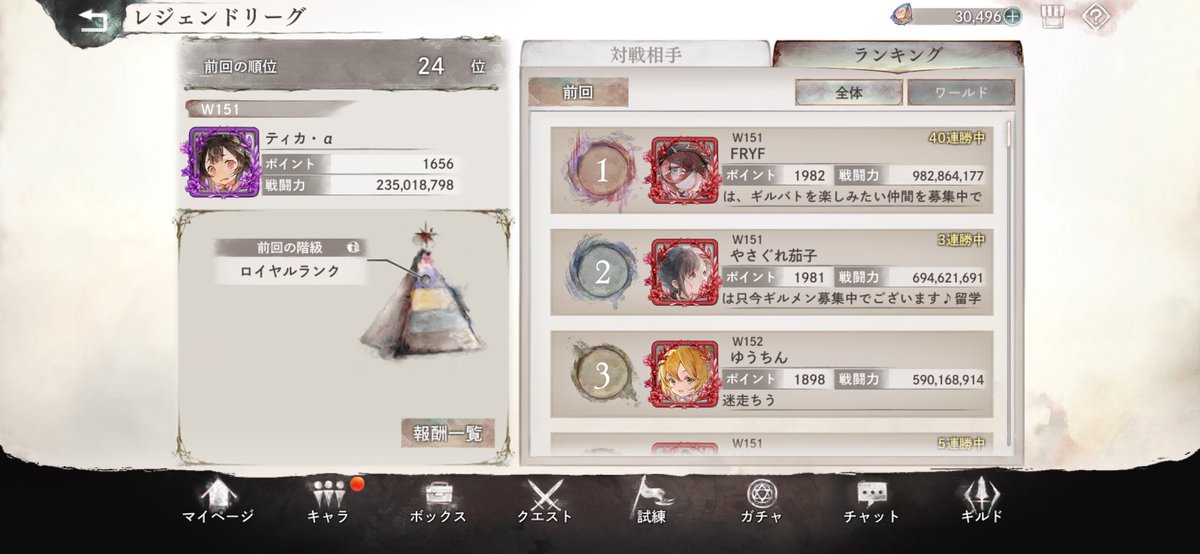 とりあえず今回もロイヤルランク滑り込み✨
むしろバトリのが全然だめ🙅151の方々の強くなるスピードについてけない…