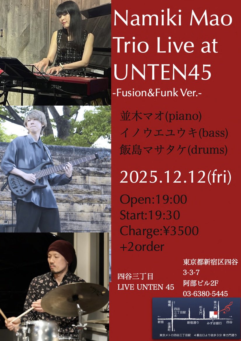 今年最後の私のリーダートリオは、「R&amp;Bとファンク、フュージョン系」と、「ジャズフュージョン系」と2本だてです。色んな音楽を演奏させていただいた今年の集大成。両方来てくれたらいいことあるよ！！私のオリジナルももちろんやります。どちらもぜひ。予定してくださいね。