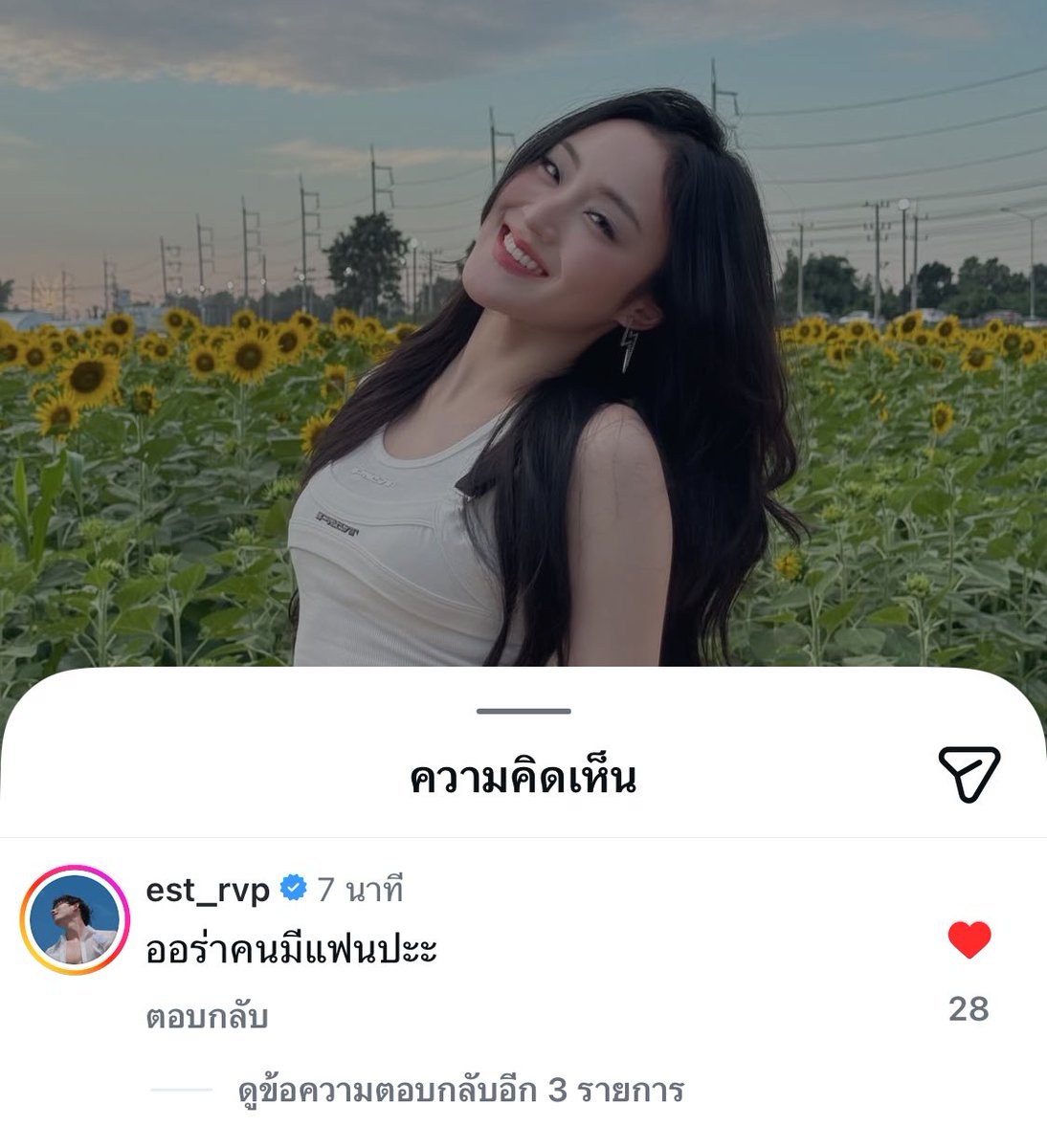 pepperzploy's tweet image. อะไรนะคะพี่เอส😭 หมวยมีไรจะบอกหม่าม๊ามั้ย(🥳)