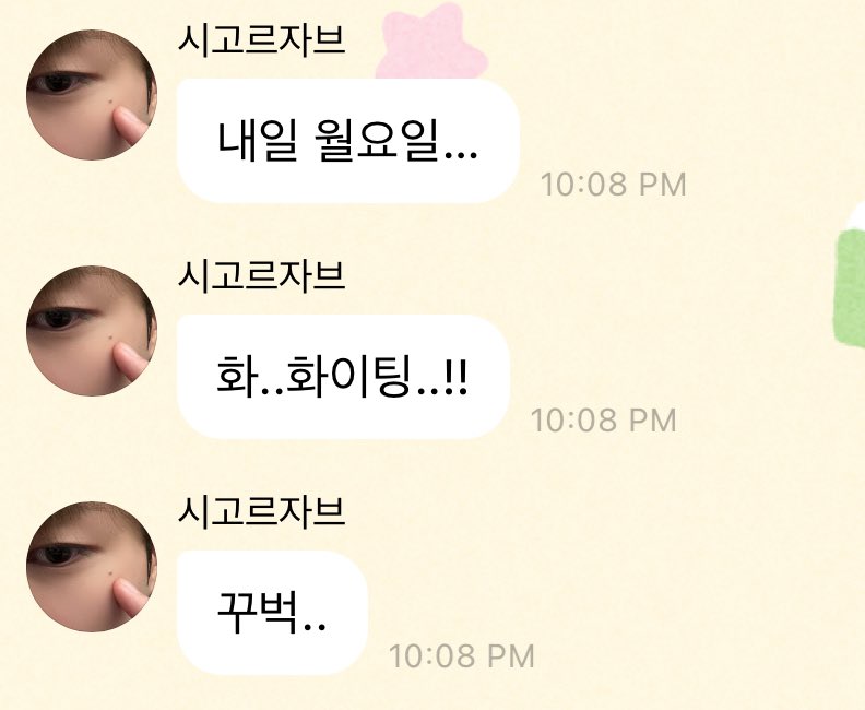 กำลังใจจากเจโน่ 🥺💘

🐶 พรุ่งนี้วันจันทร์...
🐶 ส...สู้ ๆ นะ..!!
🐶 หงึก..

น่าร้ากมากกกกกอะ ( ˃̣̣̣̣o˂̣̣̣̣ )