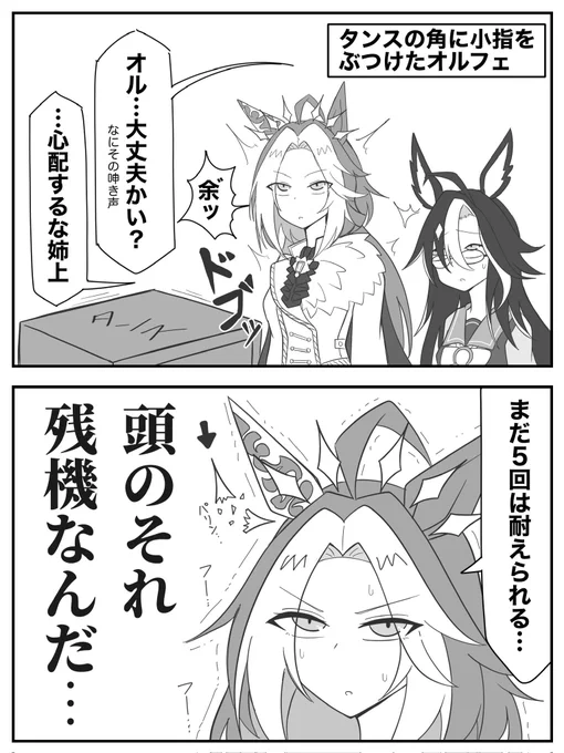 #過去に伸びた1枚を載せてまた伸びるのかチャレンジ
オルフェの頭に付いてるアレ 