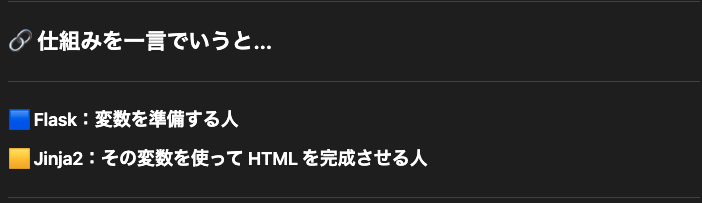 nishikohh's tweet image. jinja2お久しぶりです！

数年前に触った時より、テンプレートの仕組みが格段に腑に落ちてました🙌
HTMLでできることはHTMLに任せる。
{{ }} で必要なところだけPythonから差し込む。
役割を分けるだけでコードが一気に整うのを実感。
#SUNABACO #すなばこ2025冬 #Python初心者