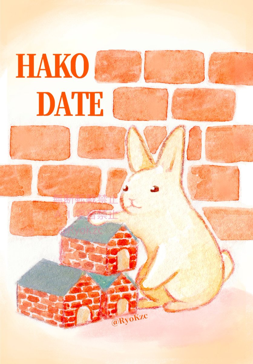 三連休はフォロワーが増えるらしい もちもちのうさぎを描いています