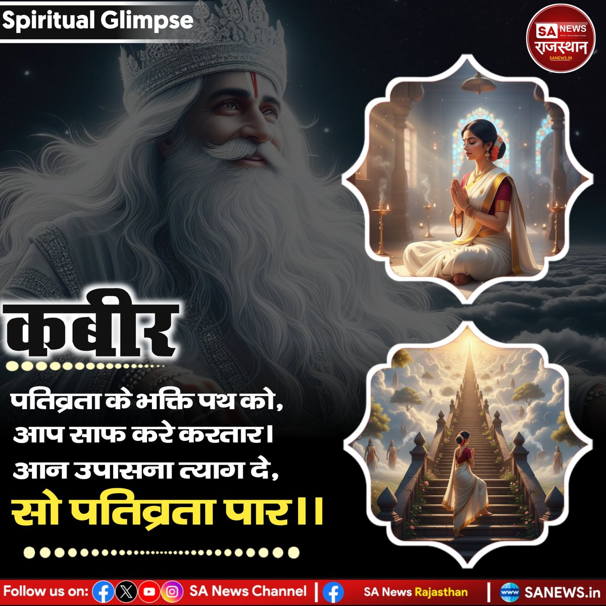 #Spiritual_Glimpse