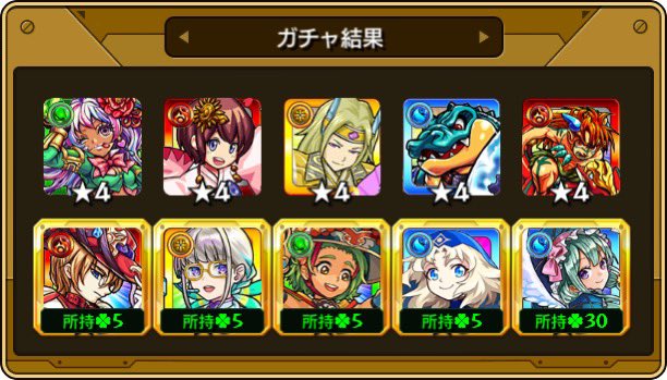 bam_hobby's tweet image. 本日の #確定ワクワクガチャ 結果！
皆なら受け取る？破棄する？

☆___画像を貼ってここにコメントを書こう___☆

破棄だなー

#モンスト