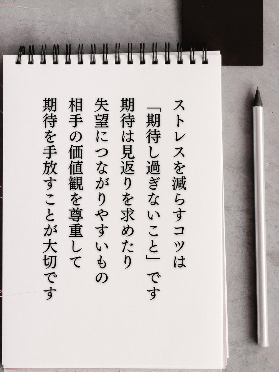 Shintaro_74's tweet image. ストレスを減らすコツです。