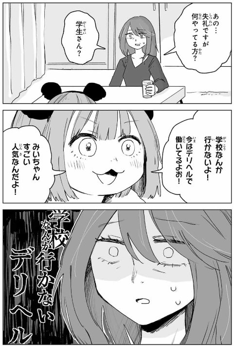 manjyusuko's tweet image. みい山のここの爽快感ハンパない