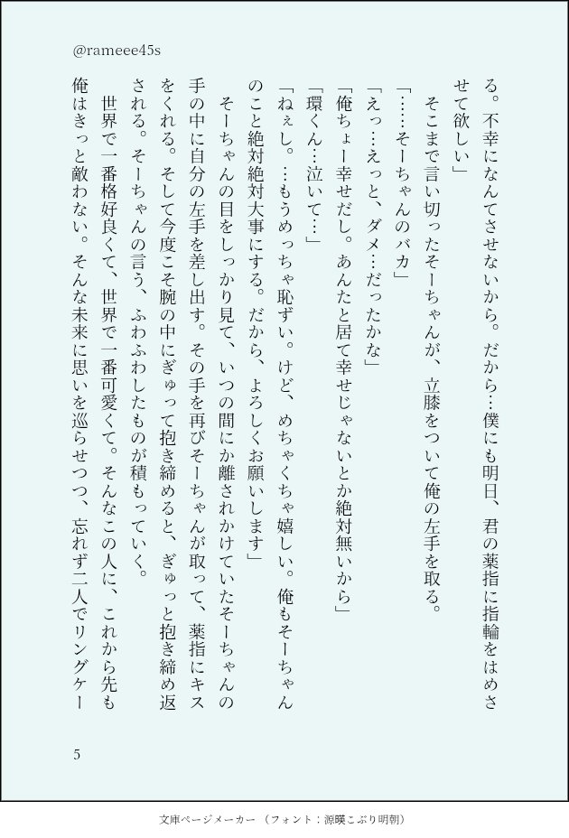 rameee45s's tweet photo. 全6P https://t.co/G4AQPxpwcR