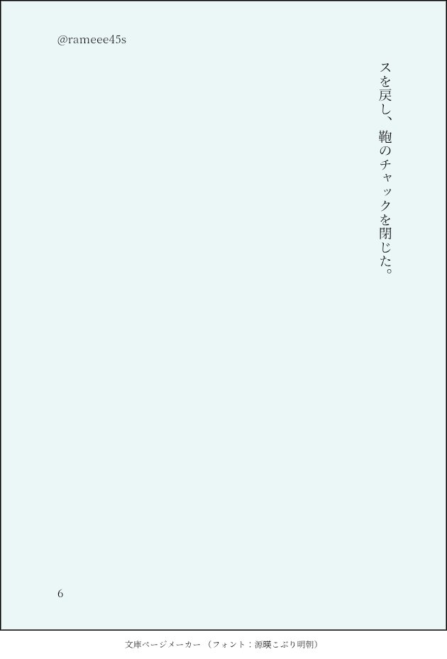 rameee45s's tweet photo. 全6P https://t.co/G4AQPxpwcR