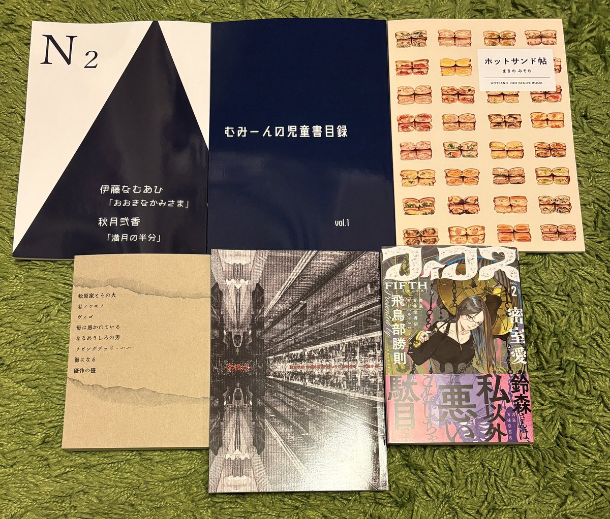 文フリ、戦利品！