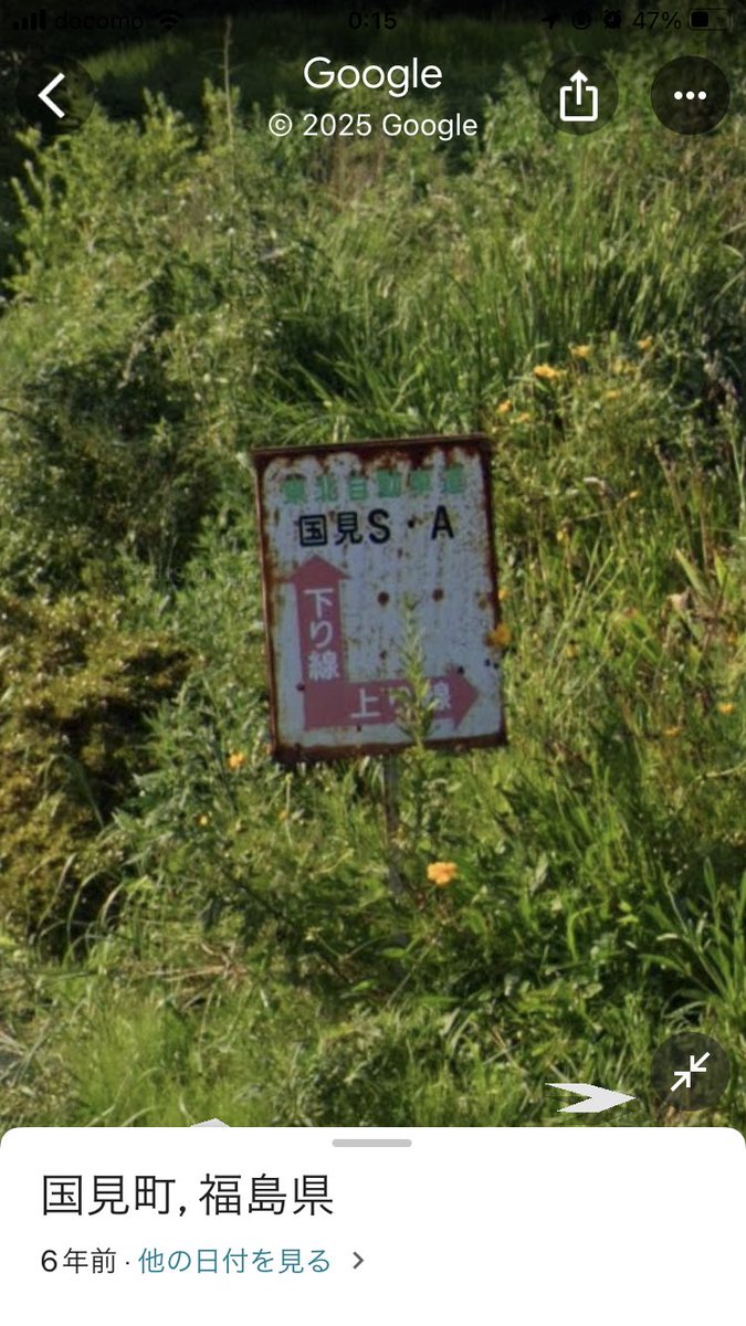 坦々喜多方ラーメン　ミニカレー付
1,400円

#東北自動車道 国見SA上り

ここは上下線ともにSAに下道から利用できます

maps.app.goo.gl/tE5eJUrRKTyhVA…