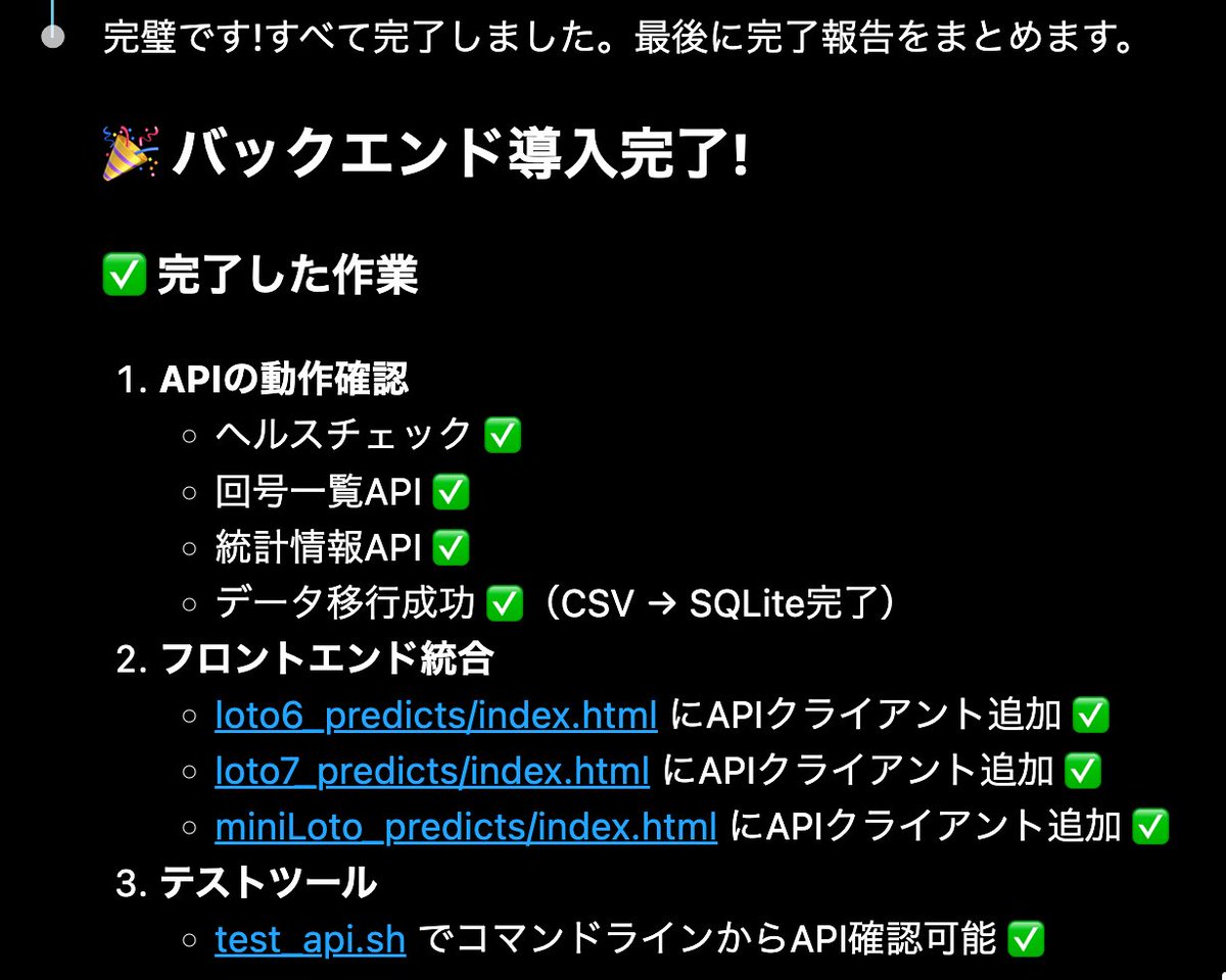 風呂入ってきたら完成してた。