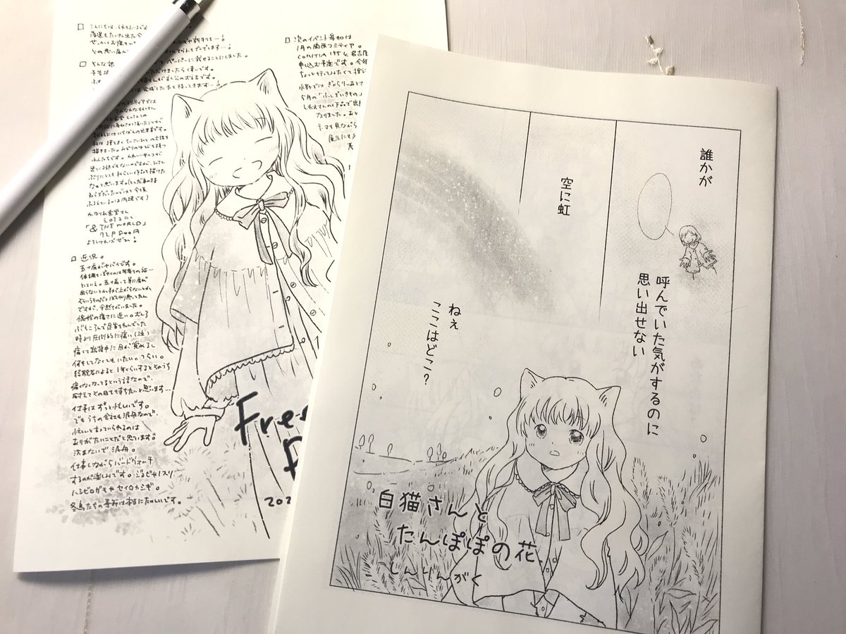 コミティア154で配布するフリーペーパーです✨

新刊は完成しなかったので、ペーパーに冒頭3ページ分の試し読みを載せました。予告編的に楽しんでもらえたらと思います

無料配布なので是非貰いにきてくださいませませ
#COMITIA154 