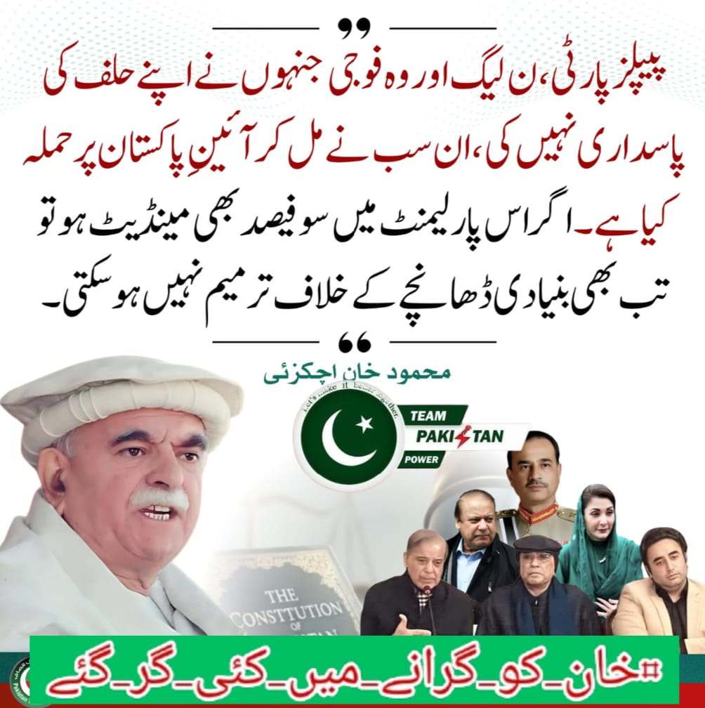 Analysts point out how narratives are shifting, captured in the hashtag #خان_کو_گرانے_میں_کئی_گر_گئے. <a href="/TeamPakPower/">Team Pakistan Power</a>”