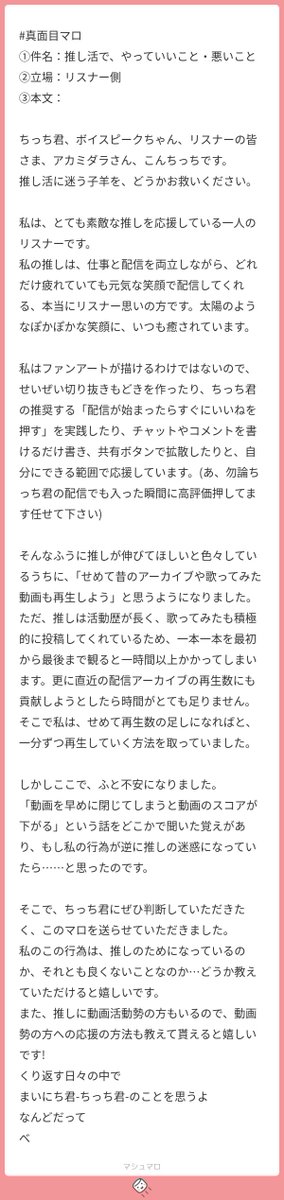 マロありがとうやで🥺
本編時間「01:23:00」  にてマロモグモグしました！
youtu.be/-f7anpwkTnA?t=…
#マシュマロを投げ合おう
marshmallow-qa.com/messages/05b3b…