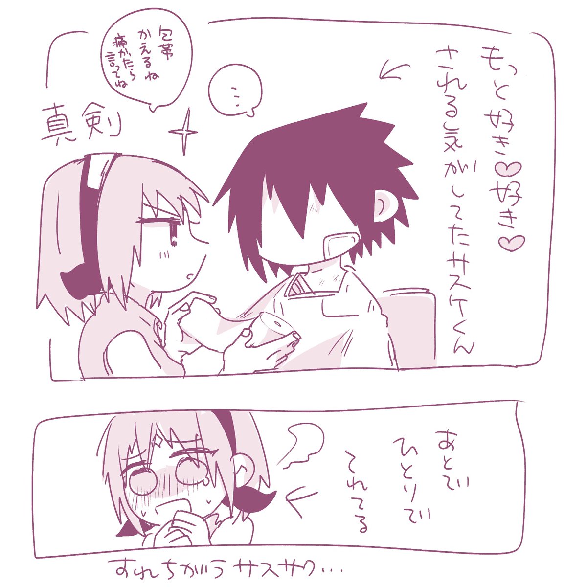 なかの　③ Post by 中野 on X: 🍅🌸