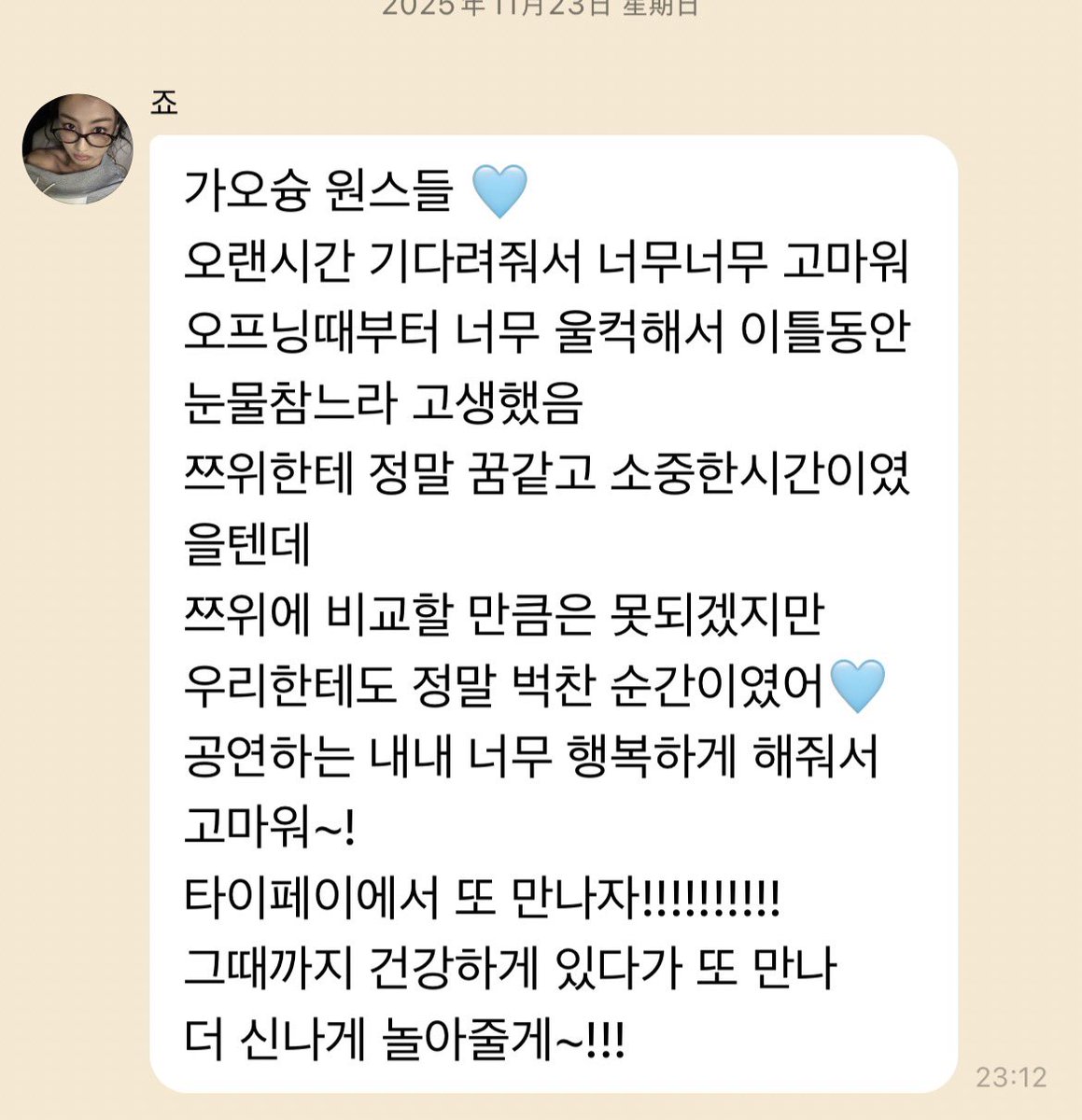 billti4life's tweet image. 志效泡泡：

高雄ONCE們
謝謝你們等了我們那麼久
從開場時就很想哭，但我這兩天努力忍住了
這對於子瑜說是跟夢一般的珍貴時光
雖然比不上子瑜，但對我們來說（姊姊們）也是很激昂澎湃的片刻

謝謝你們在公演期間持續給予我們感動
在台北場見面吧
請到那時候保持健康再見面
再更開心的玩吧