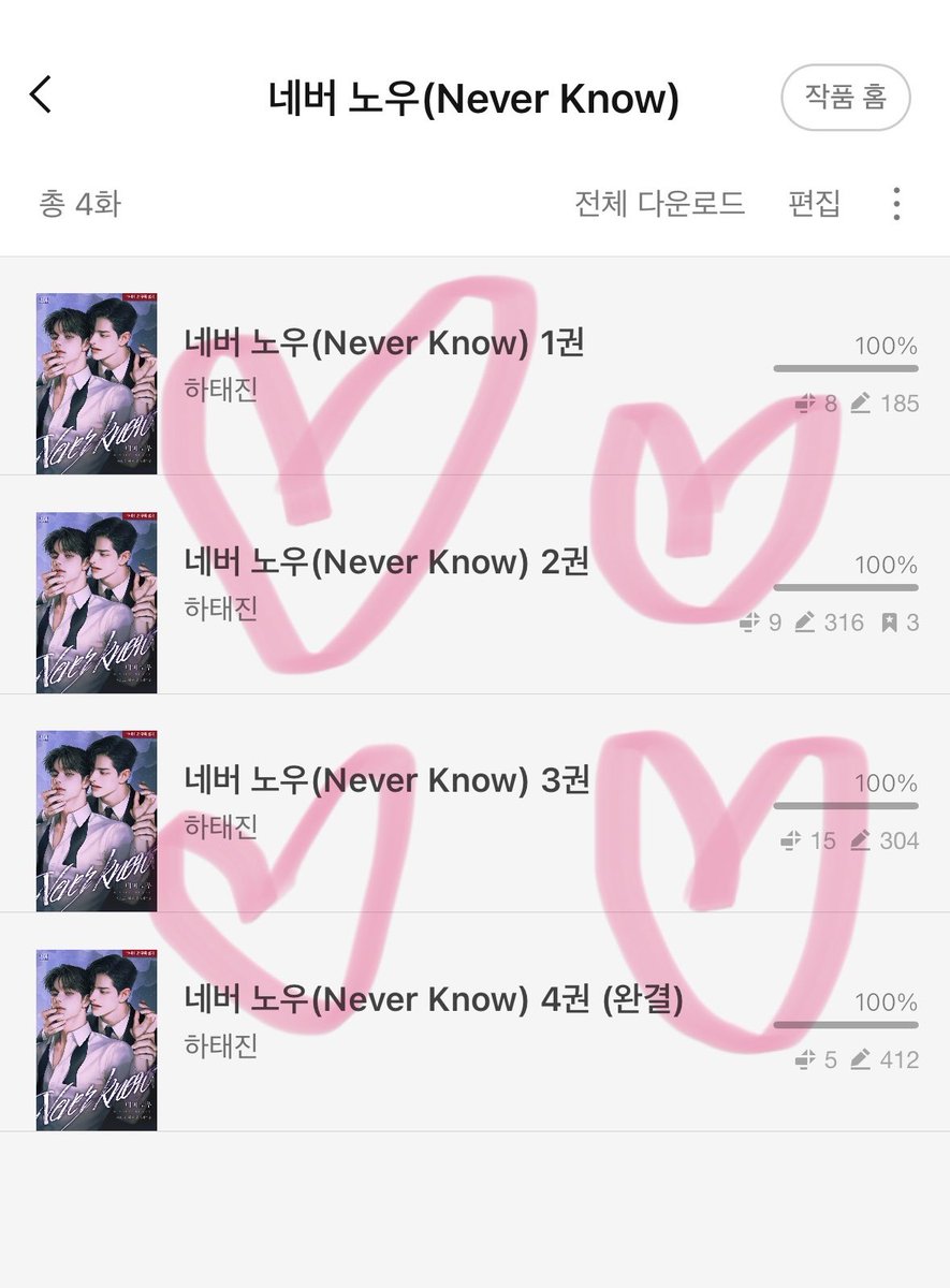 _prettynim's tweet image. 너무재밋어요...
이일아...너이정도로재밋게읽엇다고...?
공주♡우현 영원히 사랑하시요 행복하시요...
((외전어디쯤왓는지벌써궁금하내요...))