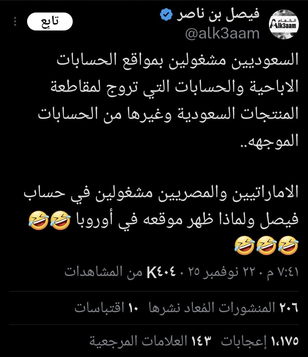 محدش مشغول بيك يا ذبابه مجهوله ولكن لكي نفضح غباء قطيع دولة شرق البحر اللي ماشيين وراك مصدقين لاجئ زيك مفلقس في بارات اوروبا