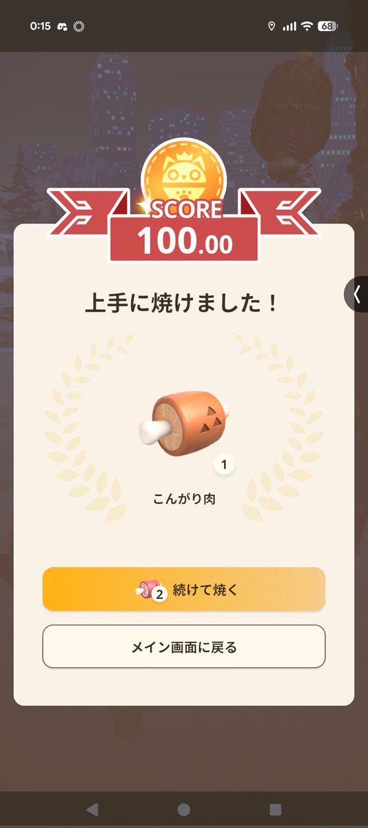 Huekata's tweet photo. 初めて肉焼きで100点出した...！
最高でも99.95点？99.59点？とかだったから、出るとは思わずビックリしたw
#モンハンNow https://t.co/rpM3sj8BWz