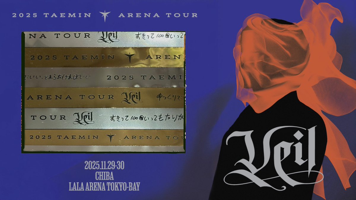 oaiurl's tweet photo. -̗̀ ✧ 2025 TAEMIN ARENA TOUR ‘Veil’ 千葉公演 入場記念プレゼント ✧ ̖́- from🇭🇰

🥜千葉 / LaLaアリーナ TOKYO-BAY .ᐟ.ᐟ

✧·······················································✧

⁺⸜ 🗓受け取り日: 2025年11月29日(土)・30日(日) .ᐟ.ᐟ⸝⁺

⁺⸜ ⏱受け取り時間: 未定 (当日発表) .ᐟ.ᐟ⸝⁺

˙˚ 𓆩 ✞ 𓆪˚˙ギフト内容˙˚ 𓆩 ✞ 𓆪˚˙

🪄千葉公演限定チケットホルダー🪄

☞ 公式ポスターをベースに、私なりの解釈を加えてデザインしました。実用性と美しさを兼ね備え、隠れたディテールが詰まった小さなお土産です。✧

(チケットホルダーの詳細はコメント欄をご覧ください)

🪄疑似公式コンサートリボン🪄

☞ ジャパンツアーのリボンも楽しみにしている方は、ぜひ手に入れてコンサートを体験してください！✧

📣応募資格：この投稿と当日券をご提示ください。

🕯️チケットホルダーには千葉公演の情報が印刷されています。千葉公演のみにご来場の方を優先とさせていただきます。神戸公演にもご来場の場合は、お一人様につき1枚のみお渡しいたします。全員を覚えているわけではありませんが、皆さんを信頼しています！ ✞

🕯️チケットホルダーには私のアカウント番号が印刷されていますが、うまく隠してありますので、拡大鏡がないと見えません。ご自身の判断でお使いください。✞

🕯️コンサートリボンは壊れやすく、収納スリーブに貼り付いてしまう場合がございます。ご注意ください。✞

🕯️プレゼントはお一人様1点限り（2種類からお選びください）。数量限定、先着順です。代理受け取りはできません。✞

🕯️この2つのプレゼントは、今回のツアーへの感謝の気持ちを込めたものです。個人使用のみ。転売は固く禁じられています。✞

#テミン #태민 #TAEMIN
#2025TAEMINARENATOUR
#2025TAEMINARENATOUR_Veil