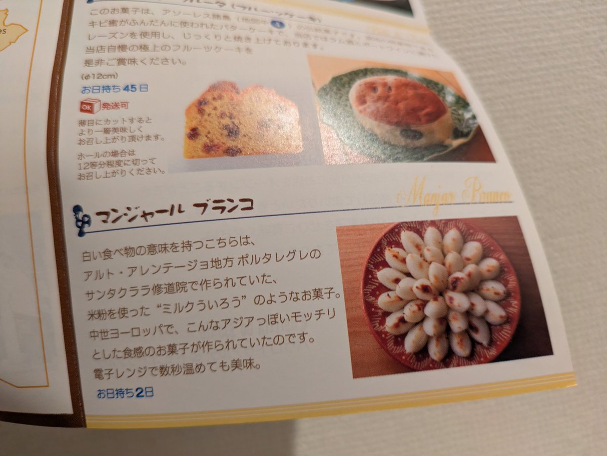 dokupe_meito's tweet image. マンジャール ブランコでも食うか