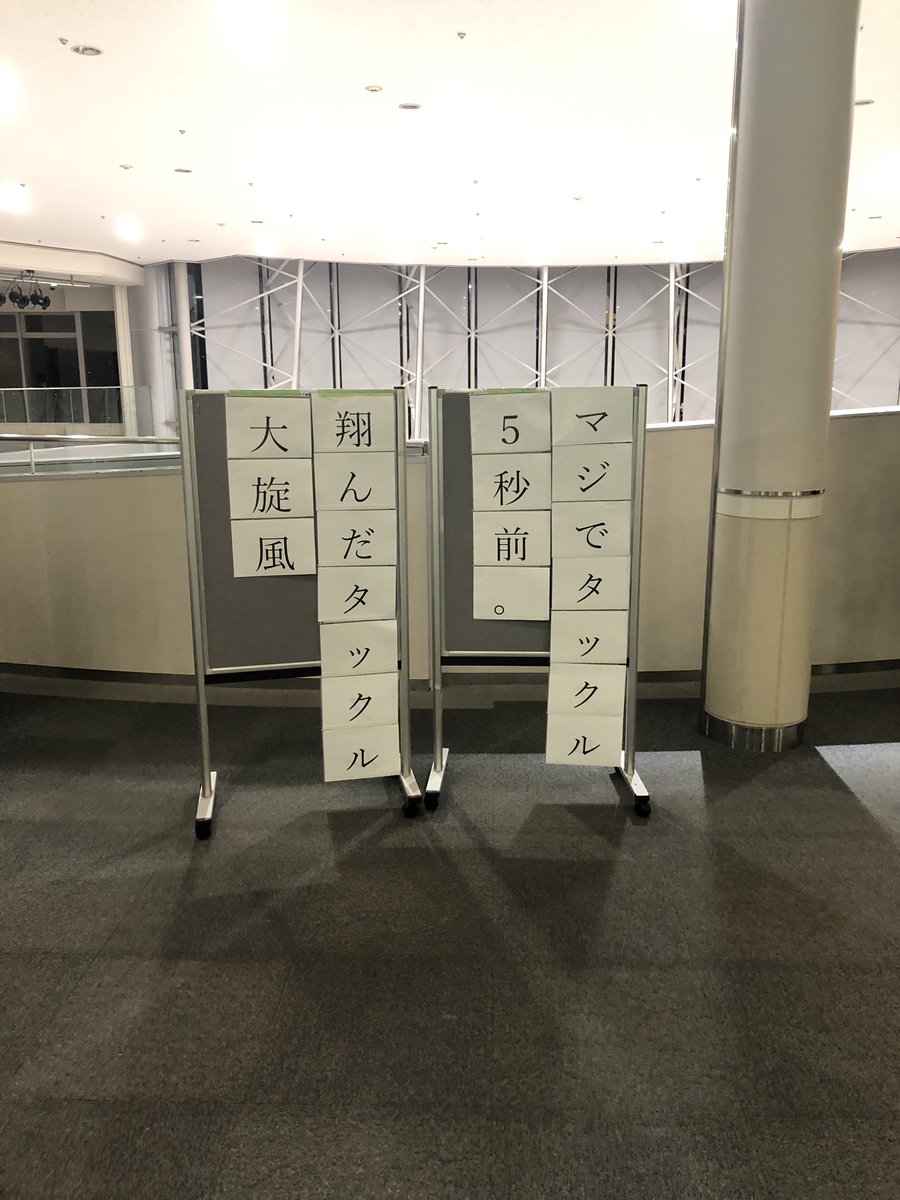 secondkotetsu's tweet image. 『#翔んだタックル大旋風』を鑑賞🎥🏈✨
#小野峻志 監督が新境地といえるなにかを魅せてくれる超傑作✨
ホラーやラブコメなど、様々な要素を内包しながらもバランスよくまとまっているが、初見では戸惑いが圧勝するし、観れば観るほど味わい深く楽しめそうだから、複数回鑑賞したくなる。…