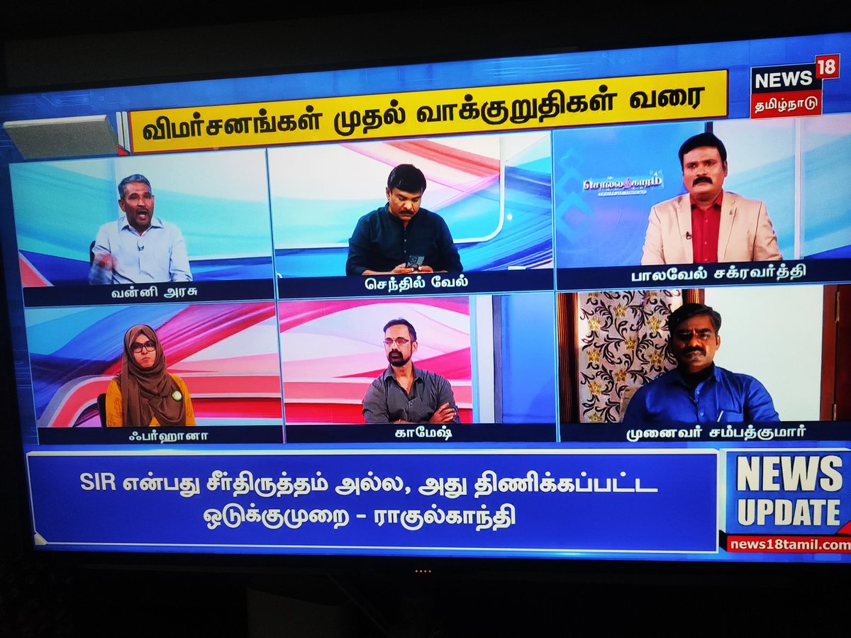 Pvarunpandian's tweet image. Journalism shouldn’t be for TVK or against TVK  It should be for the people. Media exists to question power, highlight issues, and inform citizens — not push agendas.

@News18TamilNadu
Eecha journalism by whole 4 people against sampath

Worst debate show @tvkvijayhq