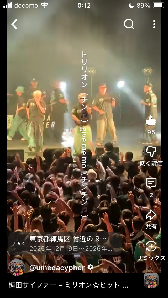 naka3naka3naka's tweet photo. ショート動画になった事で、カッコの中を初めて知った😅
梅田サイファー – ミリオン☆ヒット #梅田サイファー #umedacypher #HIPHOP #日本語ラップ #newmusic #ミリオン... https://t.co/trI1Jpgmod @YouTubeより https://t.co/uprBPhoeAu