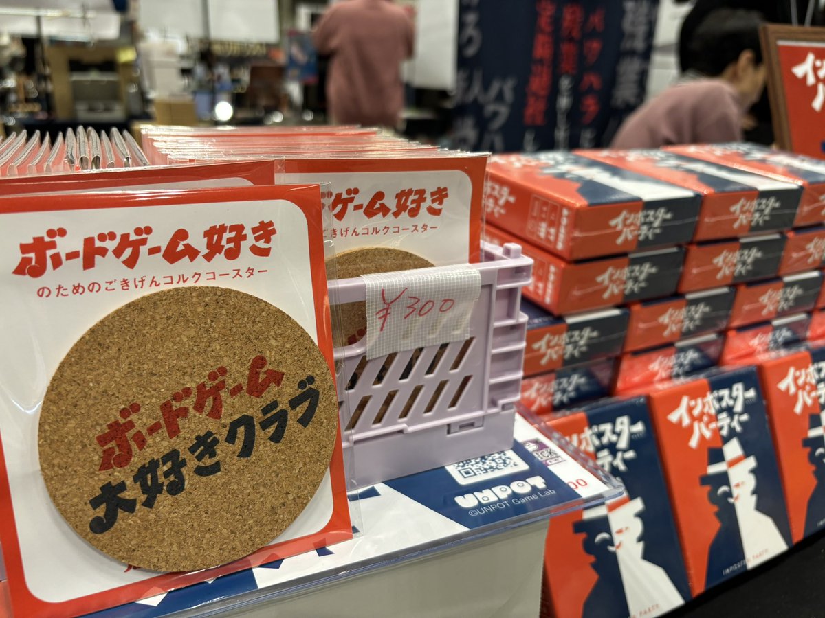 UNPOT_GameLab's tweet image. ゲームマーケット二日間おつかれ様でした！初出展でしたがインポスターパーティーは2日間で325個の販売でした！
目標300個だったので嬉しい🎉

お買い上げいただいた皆様ありがとうございました！頑張って作ったゲームなので遊んだ感想ありましたら喜びます☺️
#ゲームマーケット2025秋 
#ゲムマ2025秋