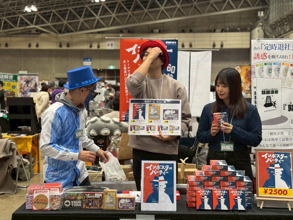 UNPOT_GameLab's tweet image. ゲームマーケット二日間おつかれ様でした！初出展でしたがインポスターパーティーは2日間で325個の販売でした！
目標300個だったので嬉しい🎉

お買い上げいただいた皆様ありがとうございました！頑張って作ったゲームなので遊んだ感想ありましたら喜びます☺️
#ゲームマーケット2025秋 
#ゲムマ2025秋