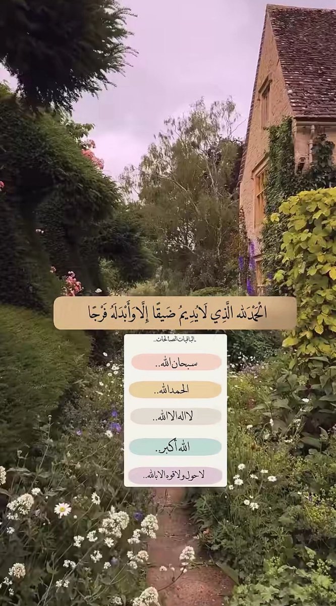 Astighfar_to_u's tweet image. 🤍