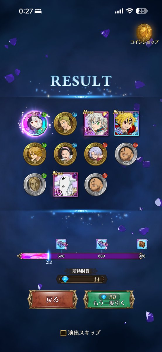 過去一の引きかも

#グラクロ