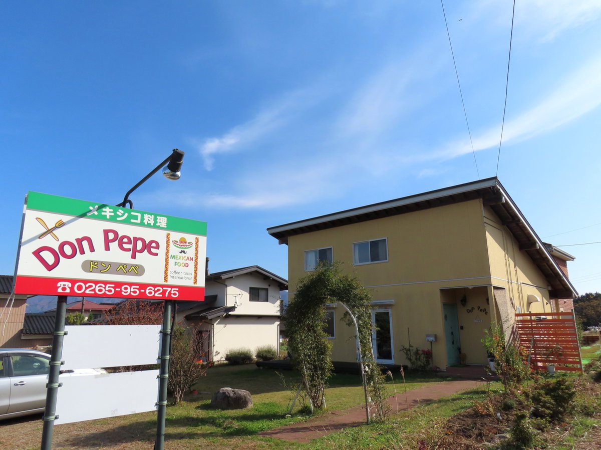 note1109's tweet image. 中央道「駒ヶ岳SA」に程近い
&quot;メキシコ料理屋&quot;でひるめし🇲🇽🌯🌮

詳しくはブログで👍
↓↓
【メキシコ料理 DonPepe】 
note1109.blog.fc2.com/blog-entry-512… 

#駒ヶ根市 #メキシコ料理 #ホセ #DonPepe #ドンペペ