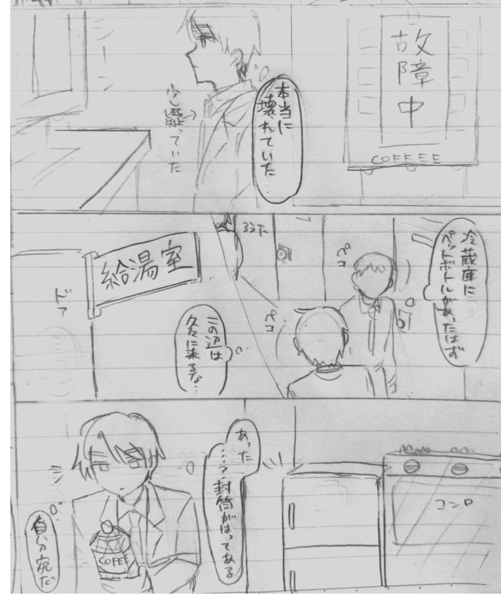 Cheese2sub's tweet photo. 啓仕広大誕生日おめでとう漫画🥳（4/6） https://t.co/2t3Dn796IS