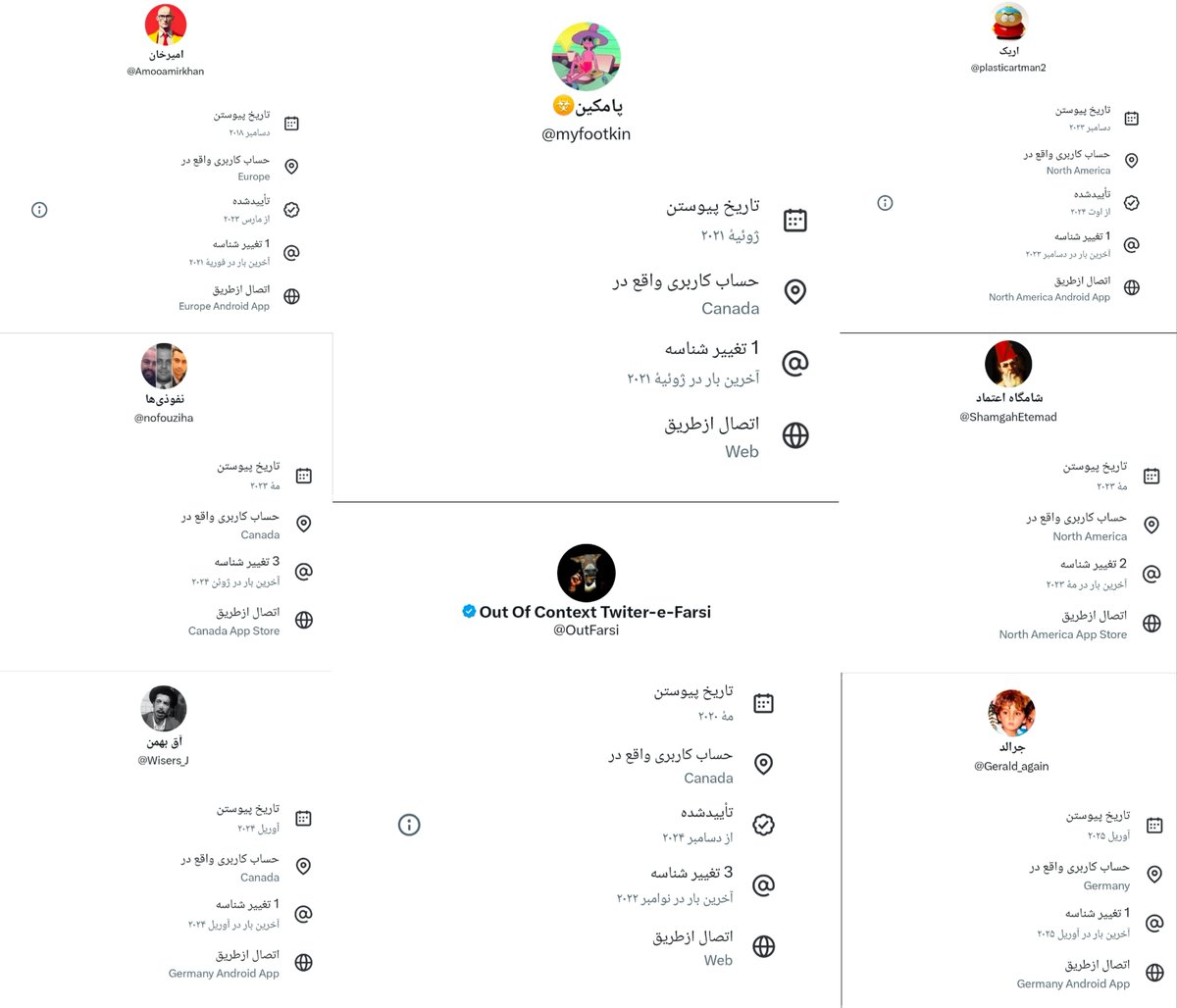 اینا فقط گوشه ای از صدها اکانتِ سازمانیِ فرقه زن‌زندگی‌آزادی هستن که مشاهده میکنین !
همزمان از خارج کشور هم با پهلوی میجنگن و هم با پادشاهیخواه‌ها !
اگه هنوزم به این جواکش احساس تعلق دارین بهتره به نزدیکترین پایگاه بسیج محلتون برین و ثبت نام کنین :)
#ننگ_بر_سه_فاسد_ملا_چپی_مجاهد