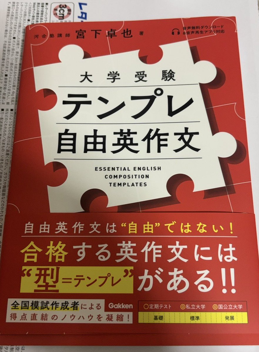 英語参考書マニアックス (@eisan_maniacs) / Posts / X