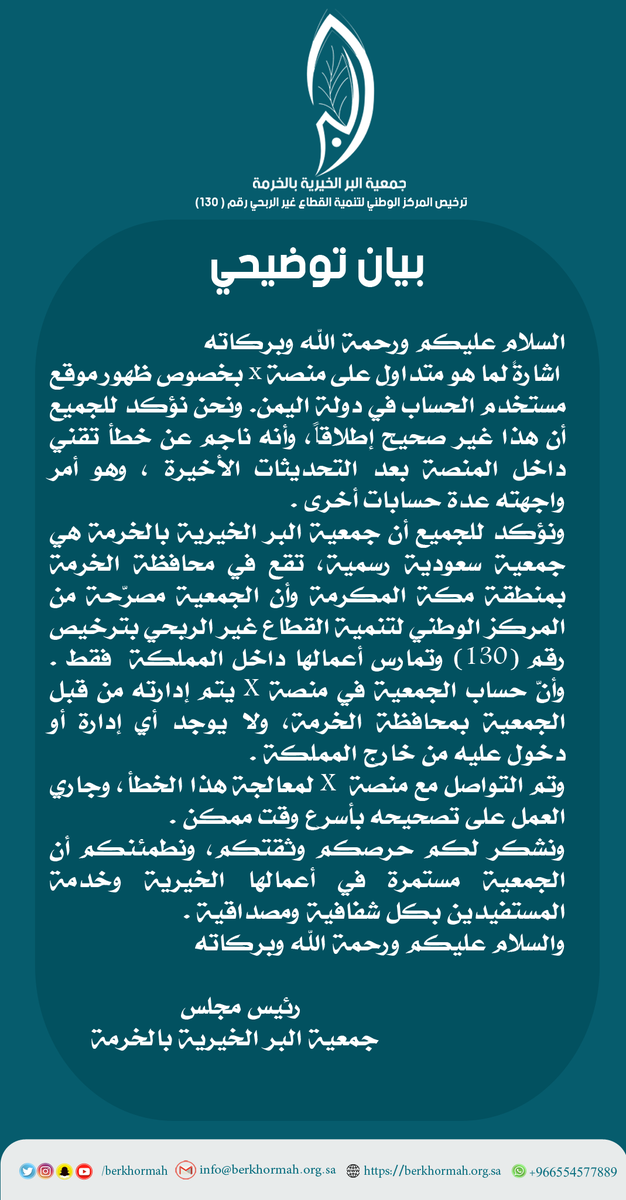 بيان توضيحي مهم