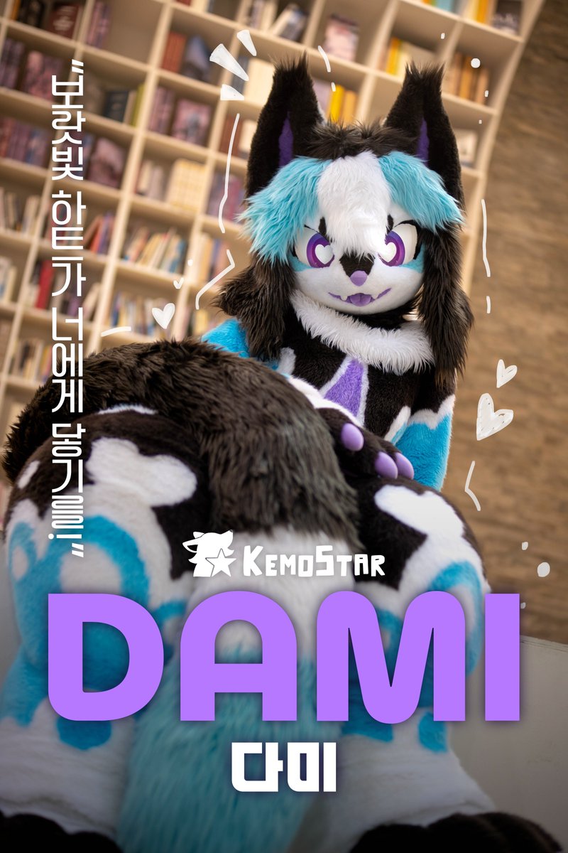 #KemoStar 

"보랏빛 하트가 너에게 닿기를!"  

Dancer: Dami (<a href="/Dami_428/">Dami</a>)