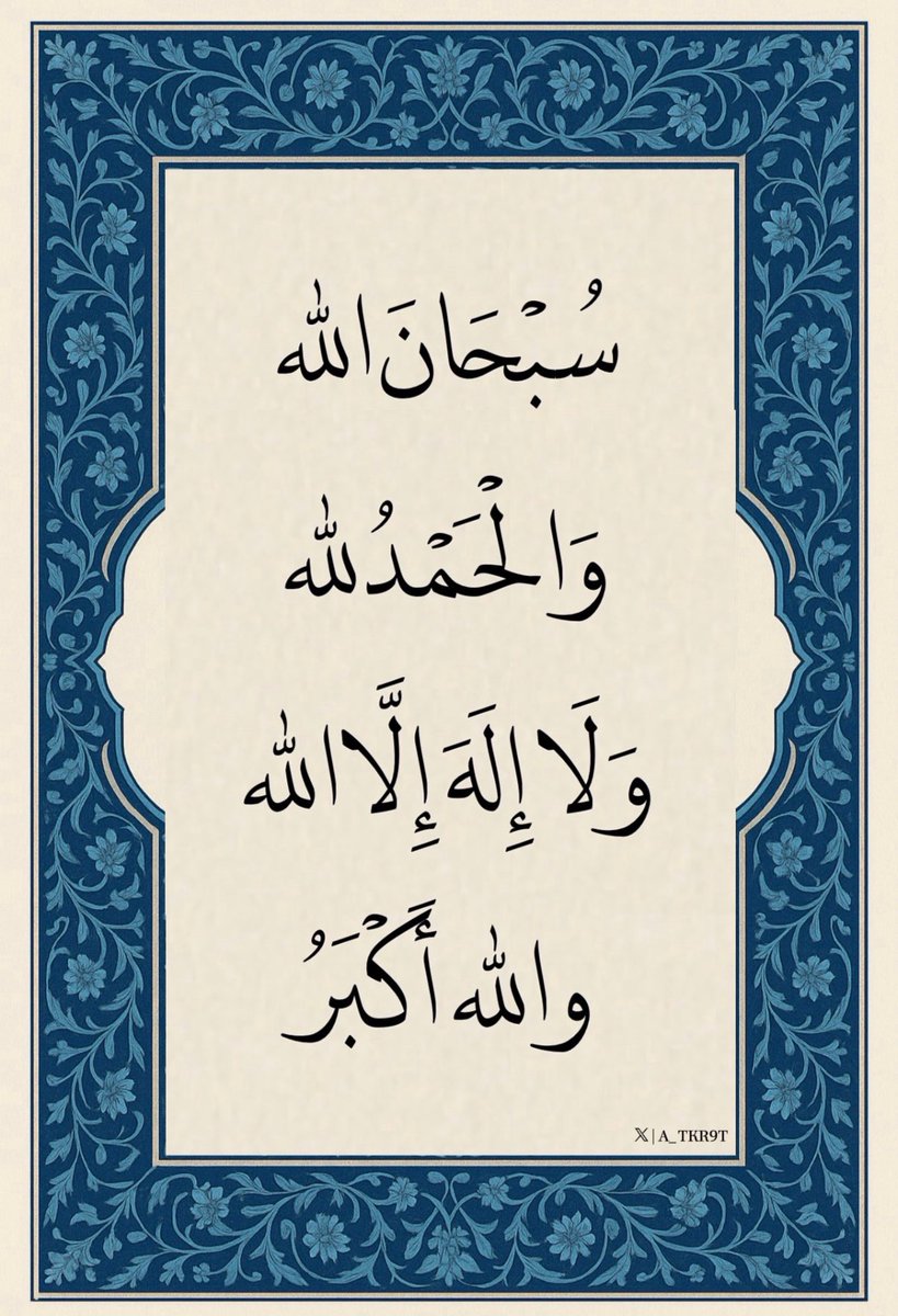 Astighfar_to_u's tweet image. 🤍