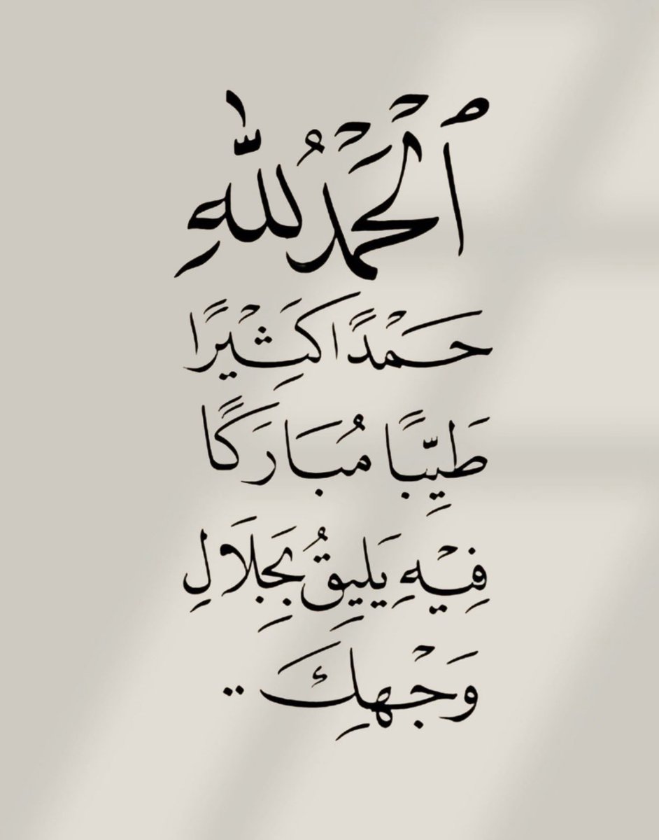 Astighfar_to_u's tweet image. 🤍