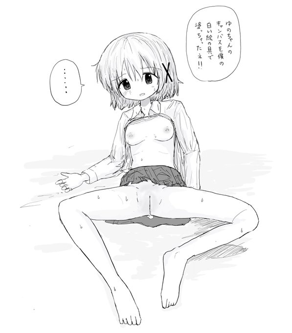 ゆのっちにマジでドン引きされてえ 