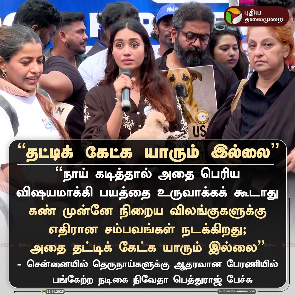 teakkadai1's tweet image. நாய் கடிப்பது உண்மையிலேயே மிக ஆபத்தான விஷயமாக தற்போது மாறி இருக்கிறது. 

தெரு நாய்களால் நடுத்தர வகுப்பு மக்களும் எளிய மக்களும் வெகுவாக பாதிக்கப்படுகிறார்கள். 

உங்களைப் போன்ற பொருளாதாரத்தில் உயர் வகுப்பில் இருப்பவர்களுக்கு நடுத்தர மக்களும் ஏழை எளிய மக்களும் தெரு நாய்களுக்கு கீழே…
